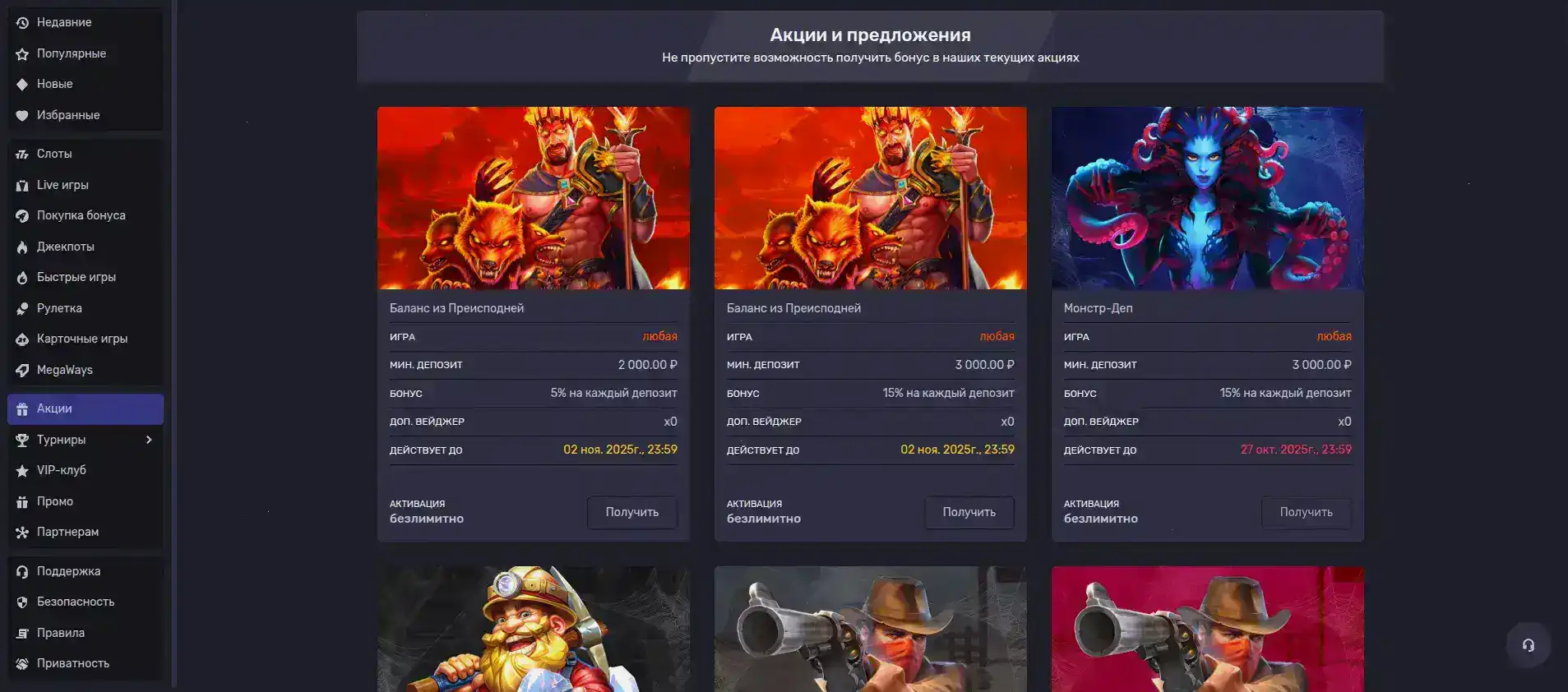 Анализ слотов и статистика игры